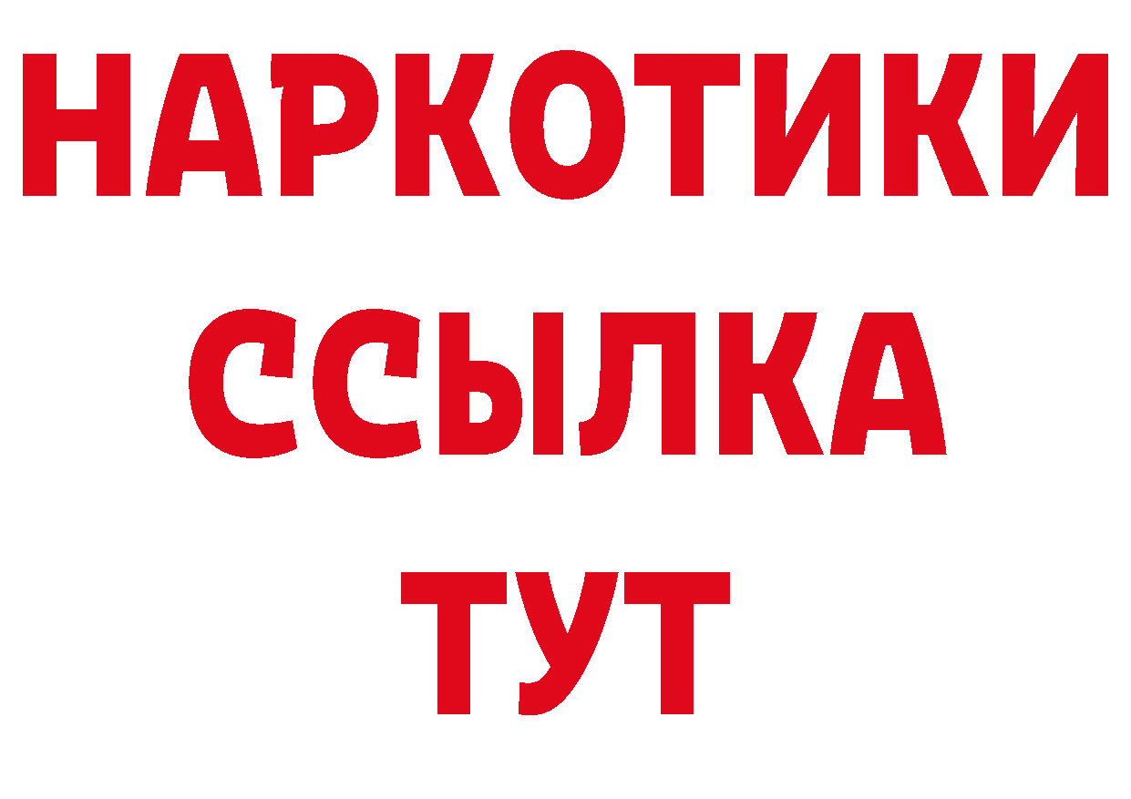 Купить закладку нарко площадка клад Дзержинский